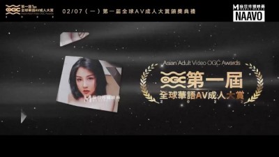 1st Asian Adult Video OGC Awards 60'' Trailer -Best Original Asia Porn Video
